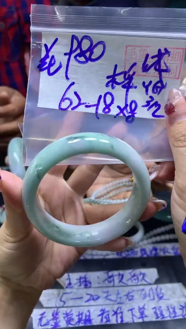【闪购商品】定制翡翠未镶嵌手镯62#980元毛货需精细抛光