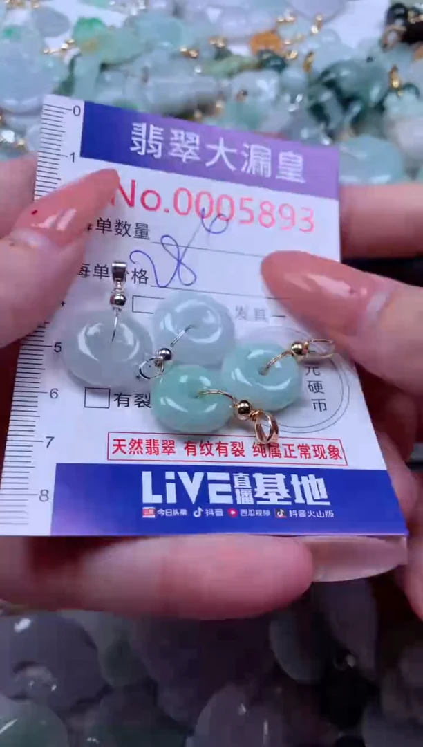 吊坠(不含链)未镶嵌翡翠5893