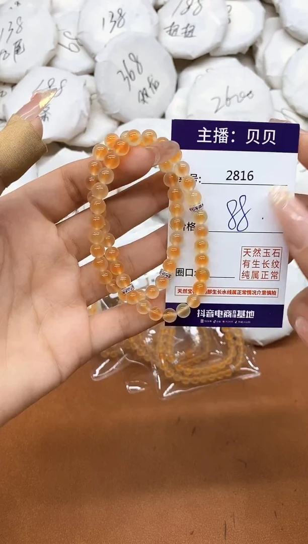 玛瑙/玉髓手链未镶嵌2816