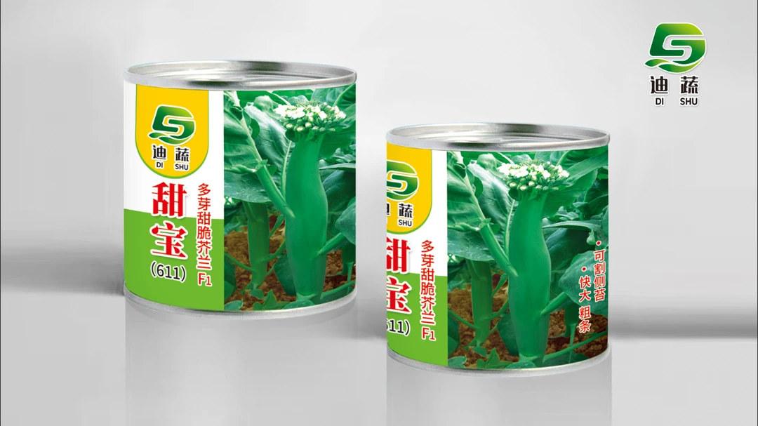 甜宝多芽甜脆芥兰种子芥兰菜种籽绿芥蓝种孑四季蔬菜籽