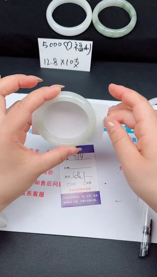 石英质玉手镯未镶嵌574-54/55