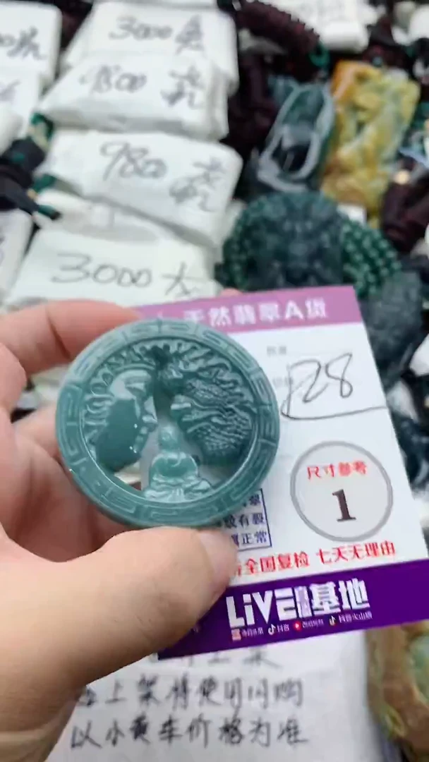 颈饰未镶嵌翡翠888
