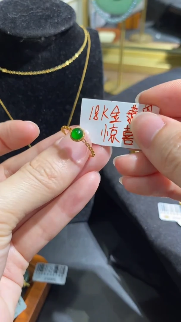 翡翠戒指18K金镶嵌戒指（默认14圈）联系客服改圈