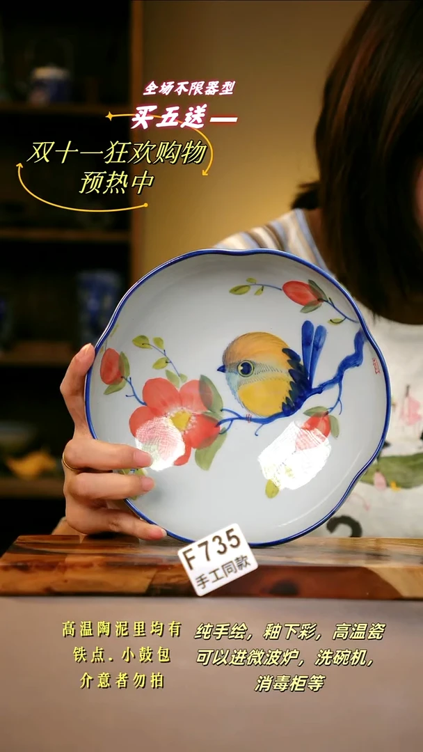 其他F735陶然集器瓷器
