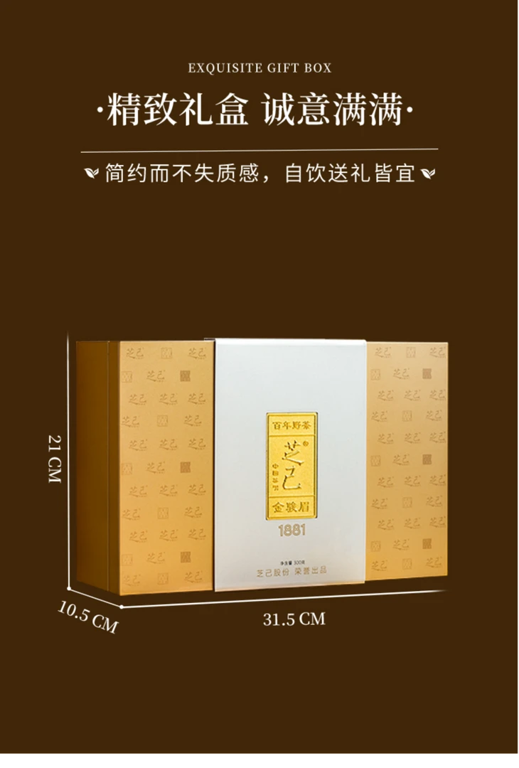 金骏眉礼盒装（含礼袋） 正宗武夷红茶代购