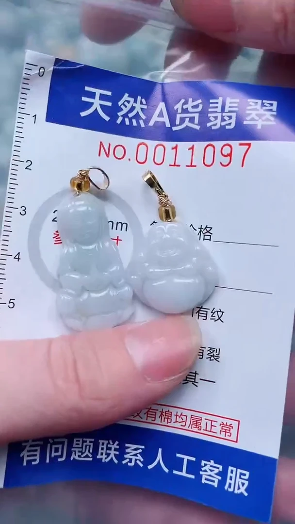 翡翠未镶嵌吊坠(不含链)1