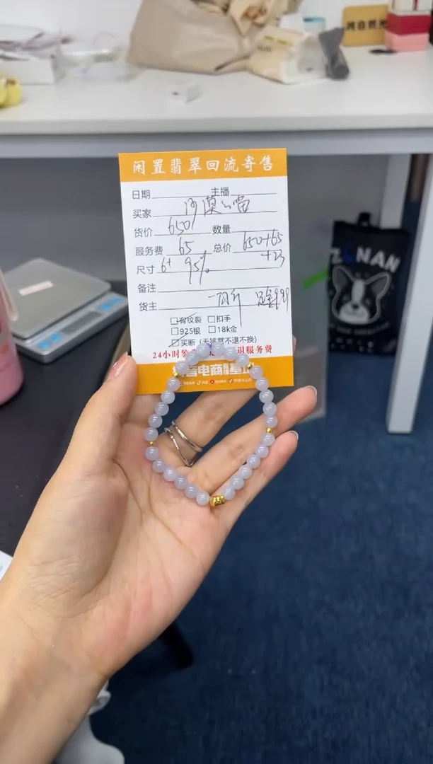 足金镶嵌手串翡翠手串