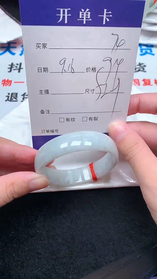 未镶嵌手镯翡翠.