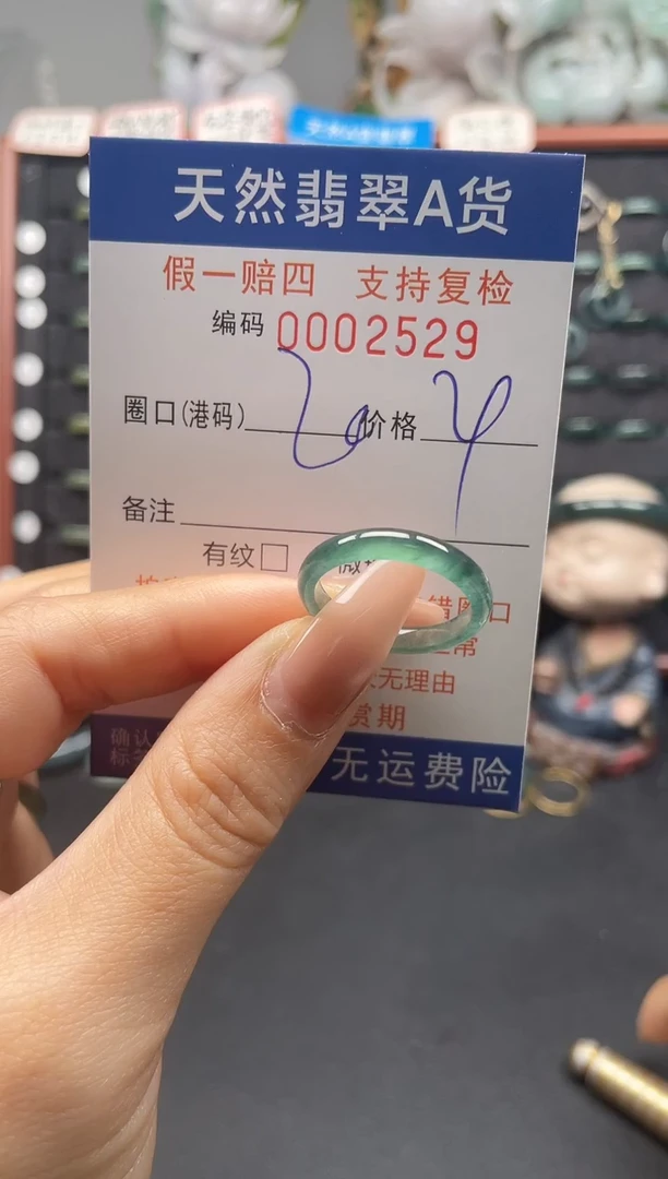 未镶嵌戒指翡翠20*2529