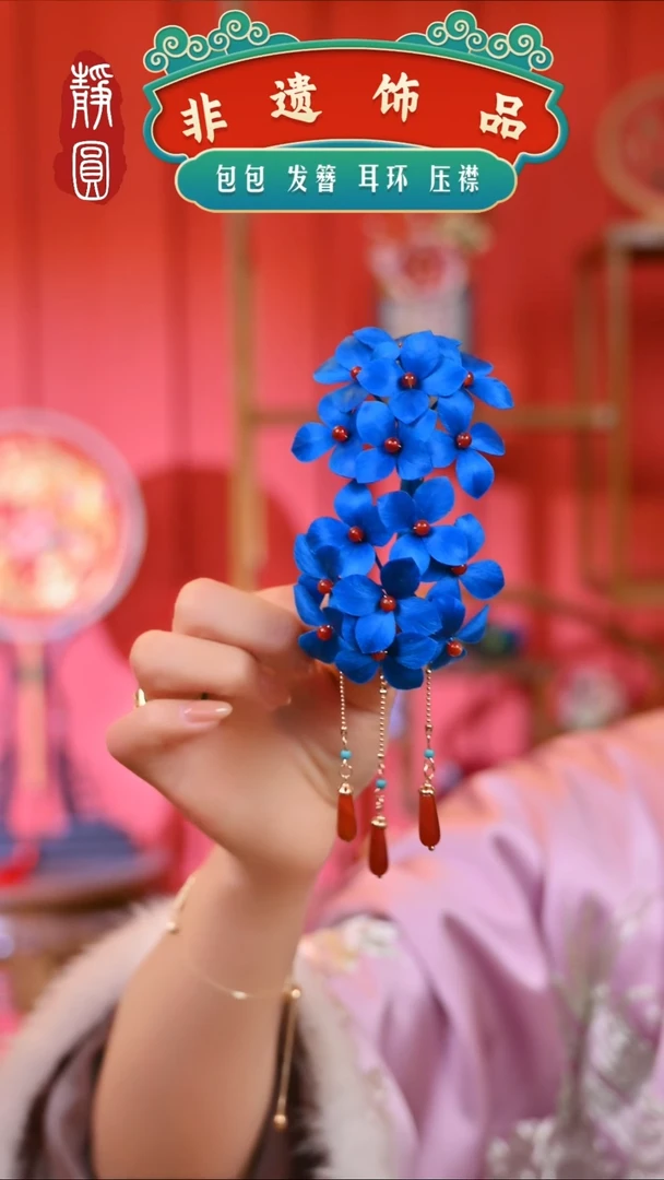 【闪购商品】织绣蓝绣球流苏边夹