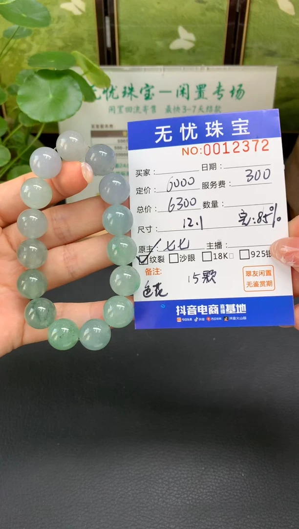 未镶嵌定制翡翠迟*婧E584