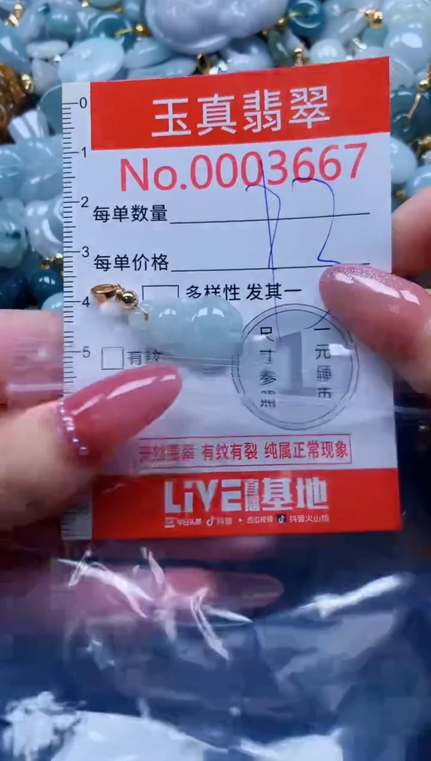 翡翠未镶嵌吊坠(不含链)3667