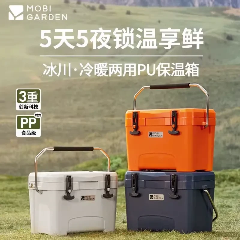 牧高笛冰川保温箱便携手提冷藏箱车载户外野餐食品拖轮保鲜箱冰桶