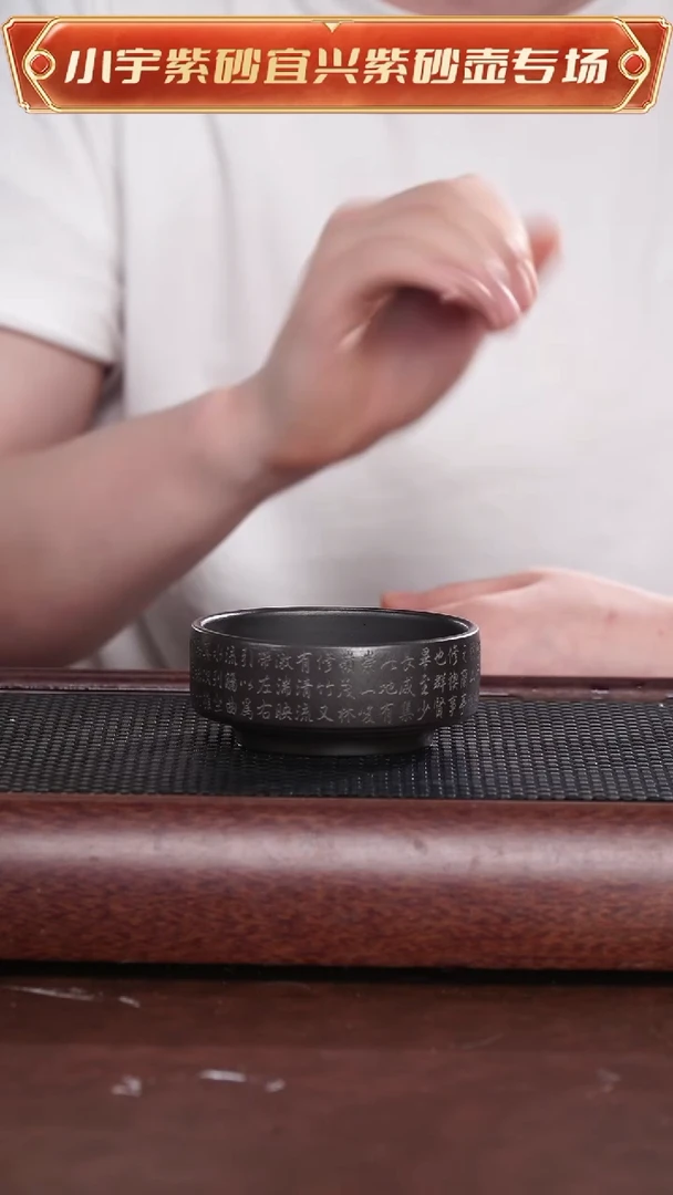 茶杯紫砂石黄刻字普洱杯@@ZR00984