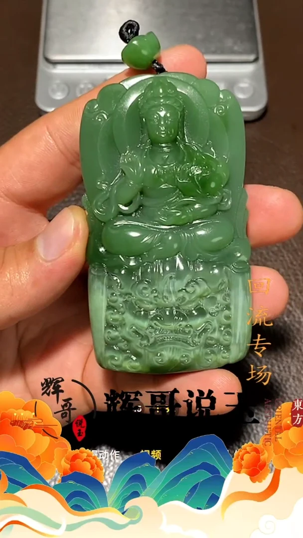 未镶嵌和田玉挂件