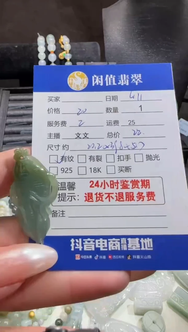 翡翠未镶嵌吊坠(不含链)翡翠吊坠