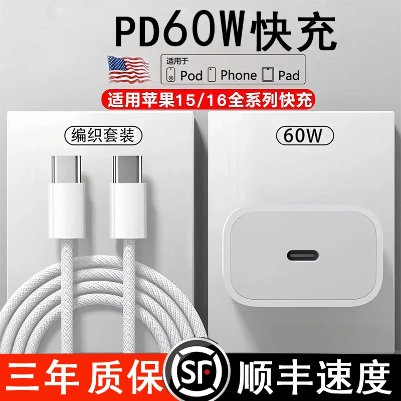 适用苹果15/16Plus/Pro/ProMax器头快充头iPhone16便携数据线