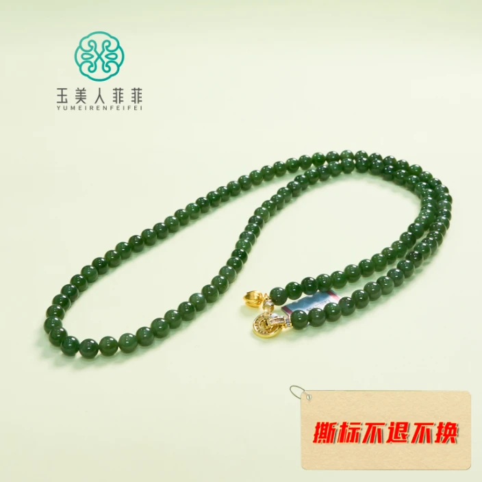 HD石惑珠宝@和田碧玉项链约7mm+多样性发一