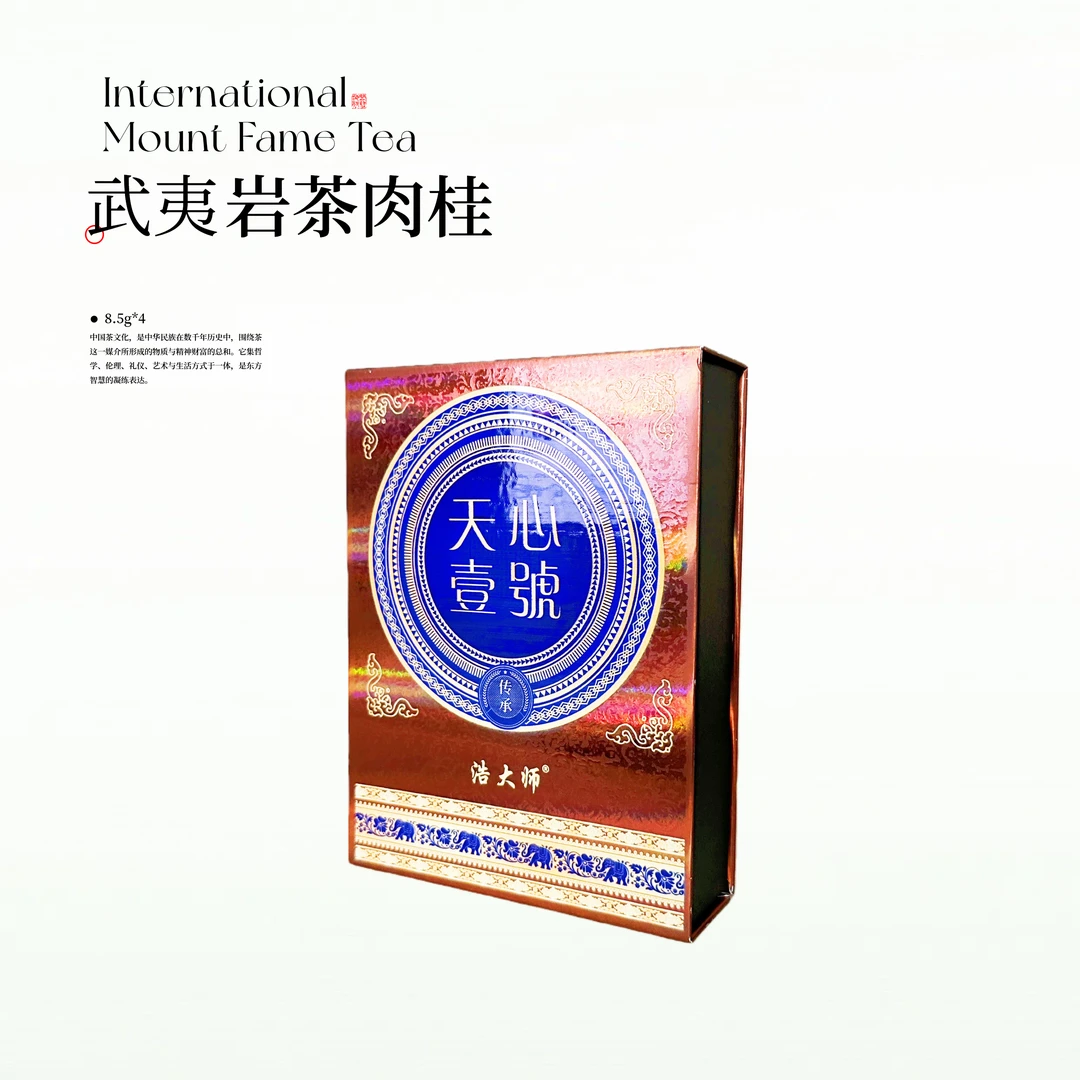 浩大师-天心壹号（4泡）-品鉴
