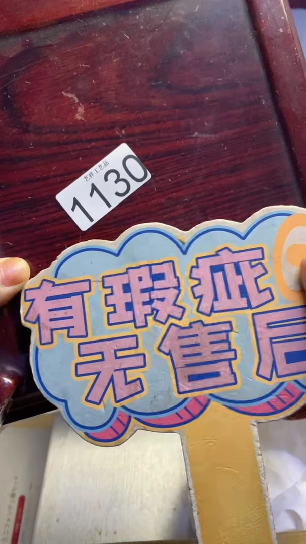 【闪购商品】瓷片1130艺祥瓷器艺祥瓷器