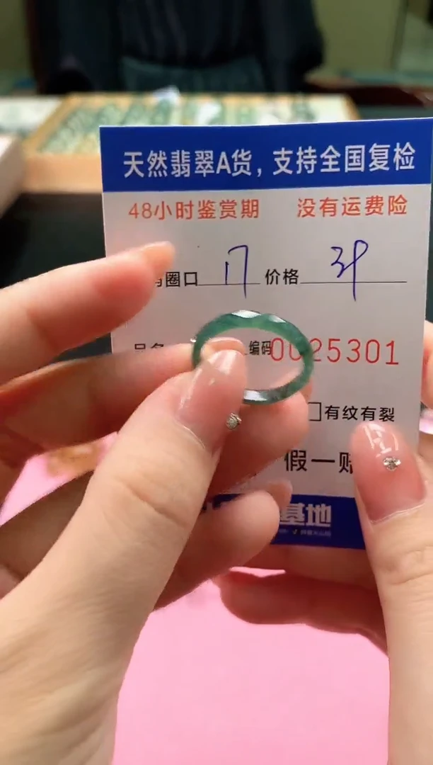 翡翠戒指未镶嵌天然A货翡翠戒圈5301