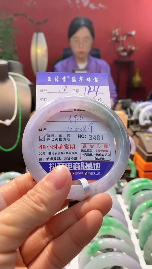 未镶嵌手镯翡翠翡翠119