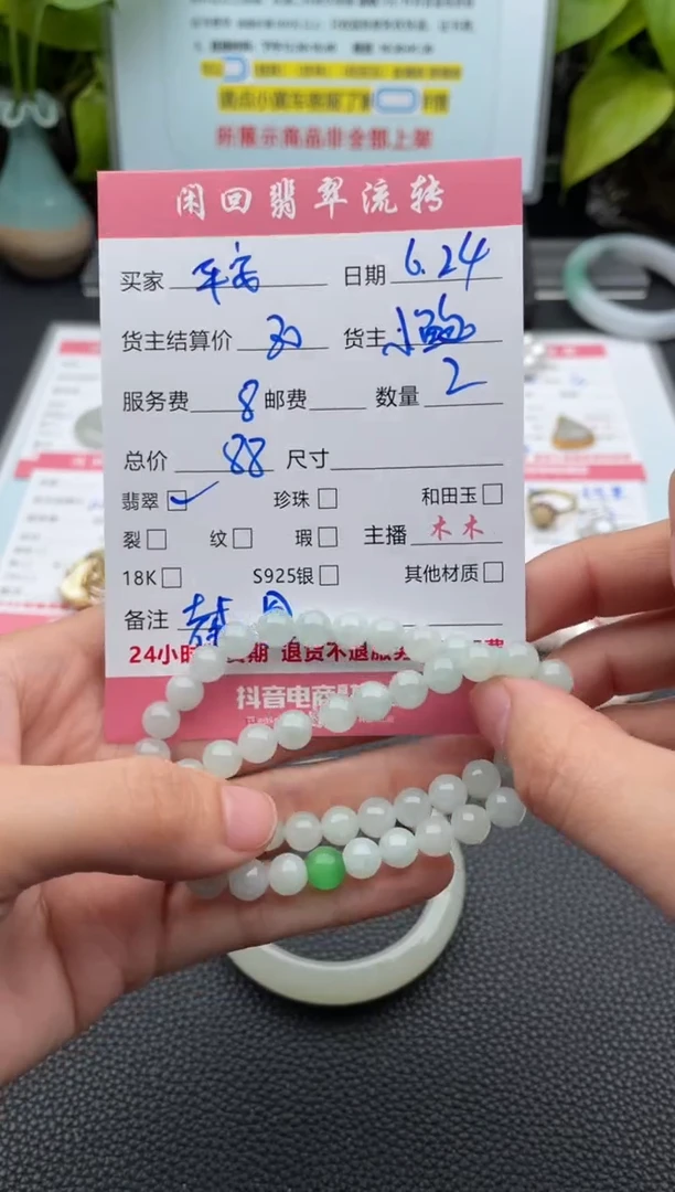 翡翠未镶嵌颈饰平**乐项链