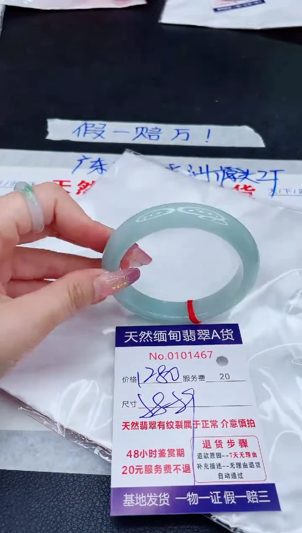 未镶嵌手镯翡翠1280.00