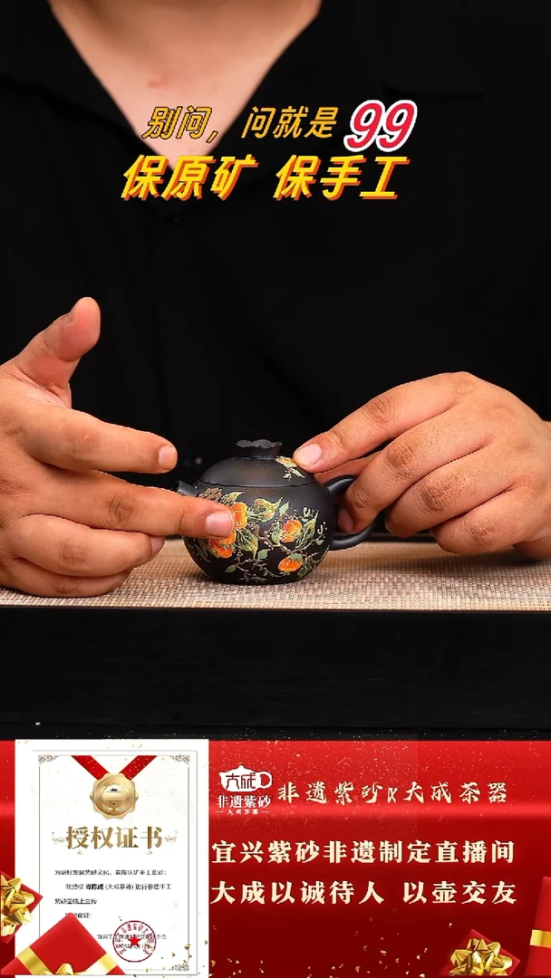 茶壶紫砂55号高黑料150c左右