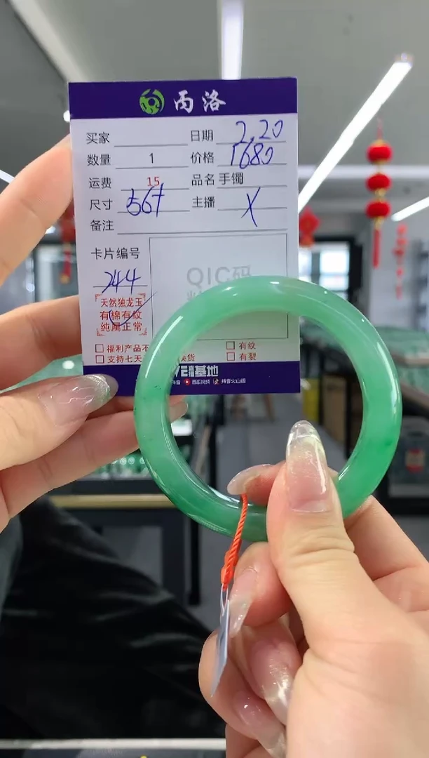 【闪购商品】石英质玉手镯未镶嵌56+