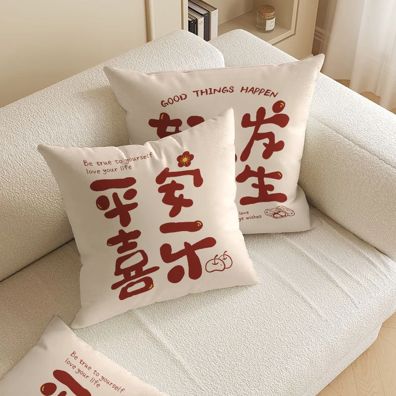 ins个性文字抱枕平安喜乐客厅沙发靠枕房间宿ins风客厅沙发抱枕