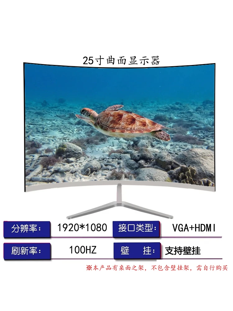 全新微瑕疵显示器25寸1K100HZ电脑显示器副屏直屏曲面无边框高清