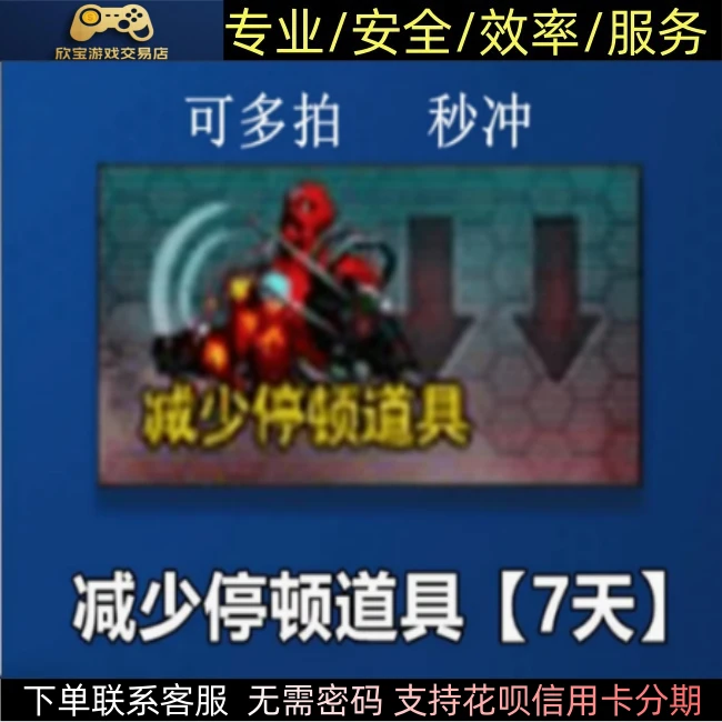 CF穿越火线减少停顿道具不退包前进包勇往直前打僵尸减少防退7天