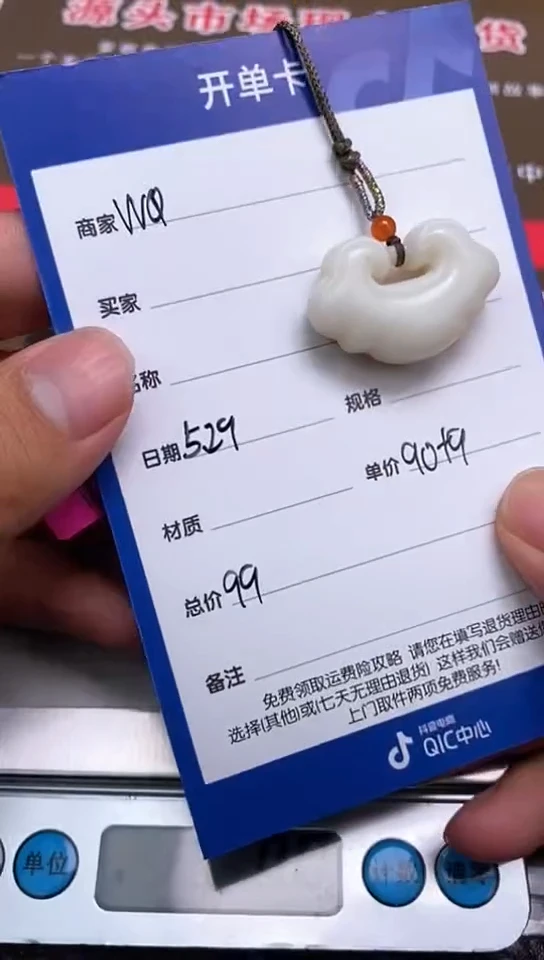 和田玉未镶嵌颈饰5.29WQ多样性拍一发一156