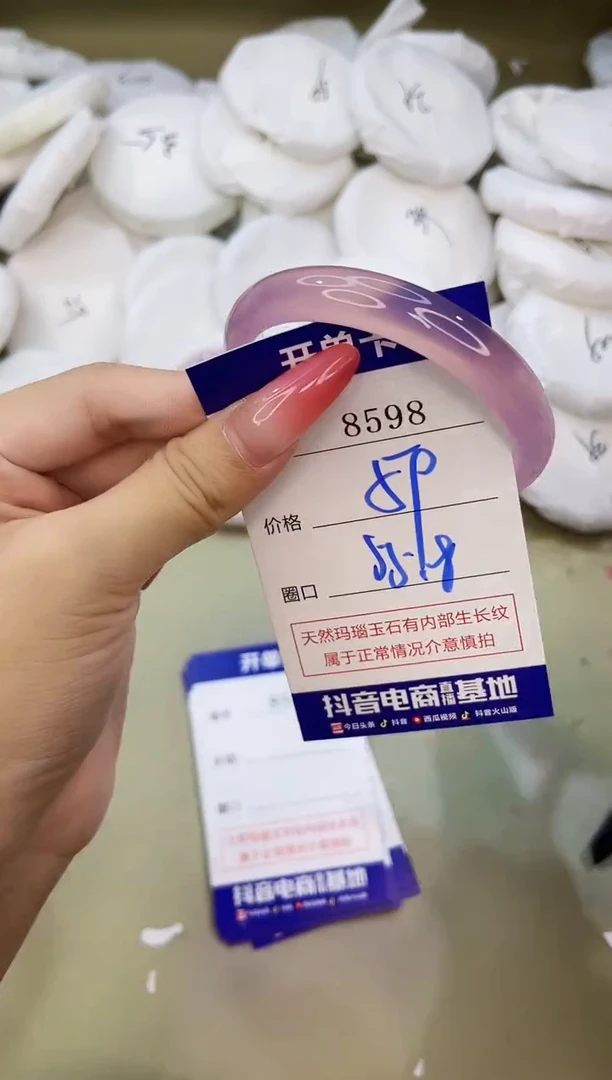 手镯玛瑙/玉髓未镶嵌8598
