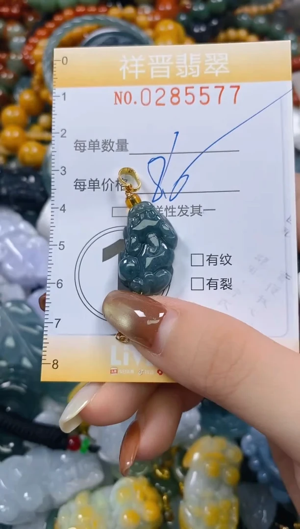 颈饰未镶嵌翡翠闪购0285577