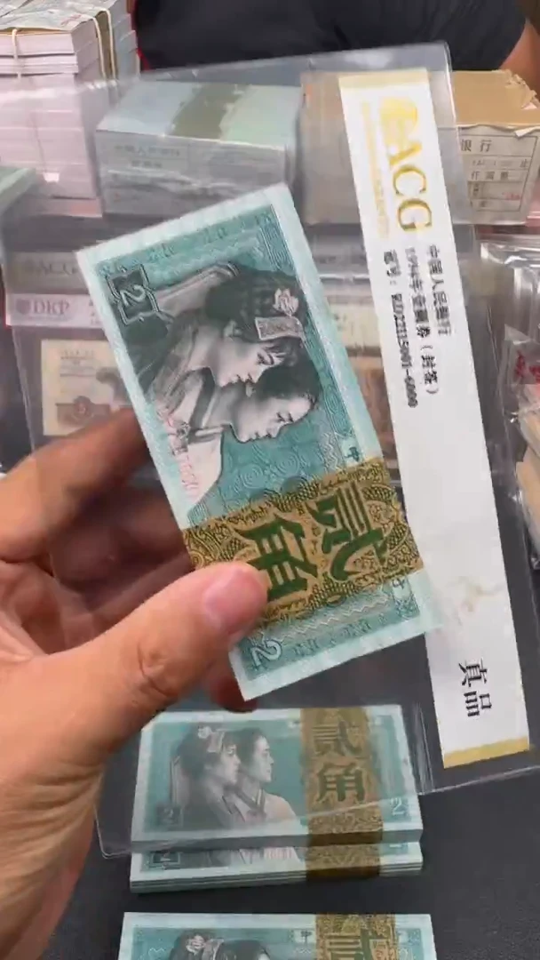 8002第四套人民刀货一刀DR79670001