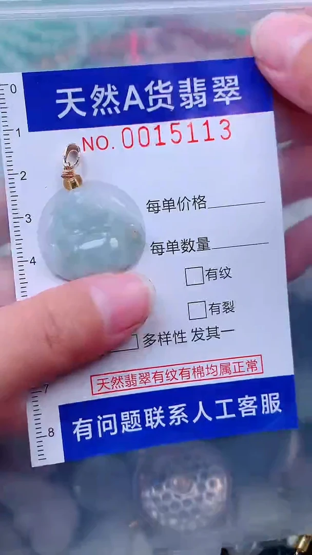 未镶嵌挂件翡翠1