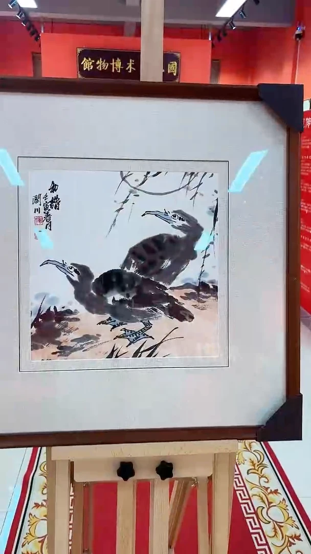 国画贺润川国画1平尺