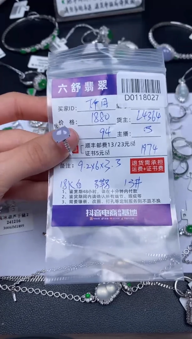 【闪购商品】翡翠戒指18K金镶嵌D0118027