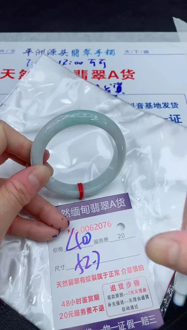【闪购商品】翡翠手镯未镶嵌111111111