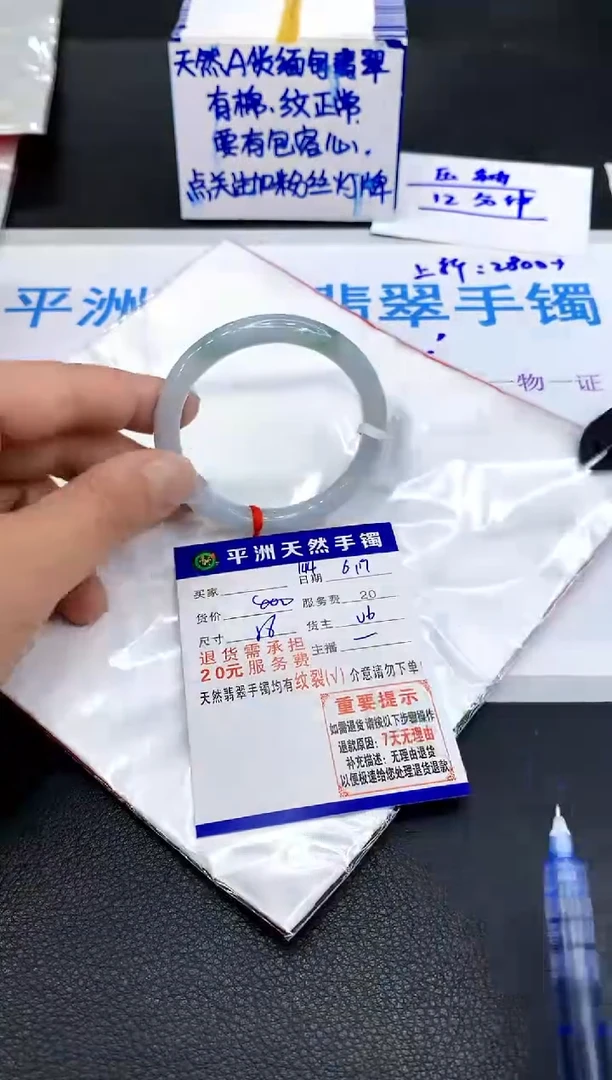 翡翠手镯未镶嵌1