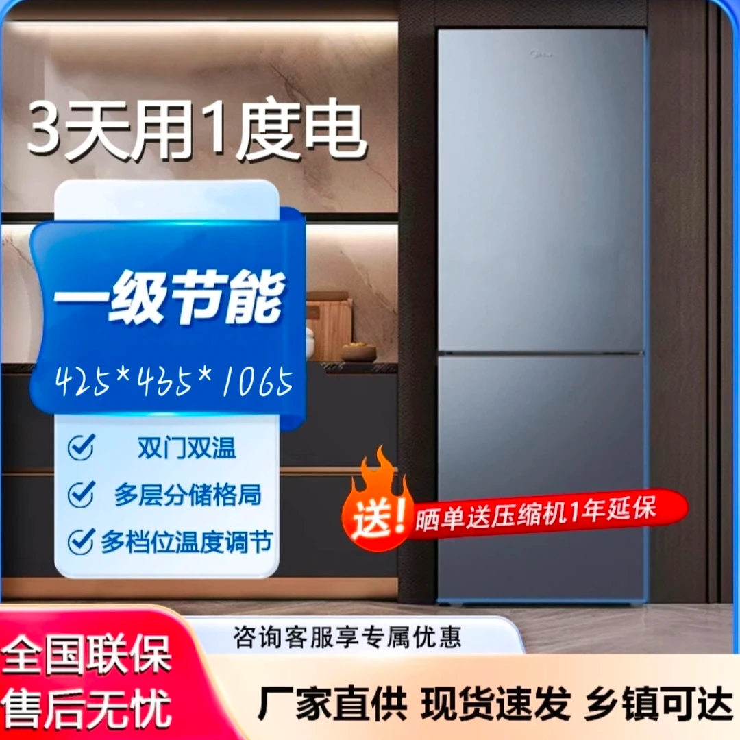 【微瑕】全新双开门出租房国家节能补贴冰箱小型普通小冰箱家用