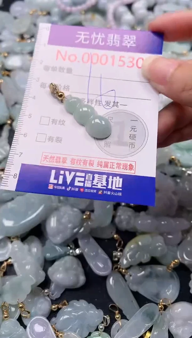 吊坠(不含链)未镶嵌翡翠1530