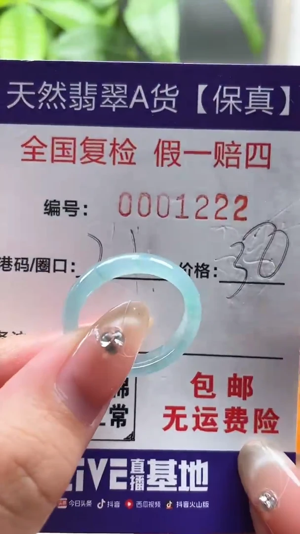 【闪购商品】翡翠戒指未镶嵌天然翡翠A货戒圈1222