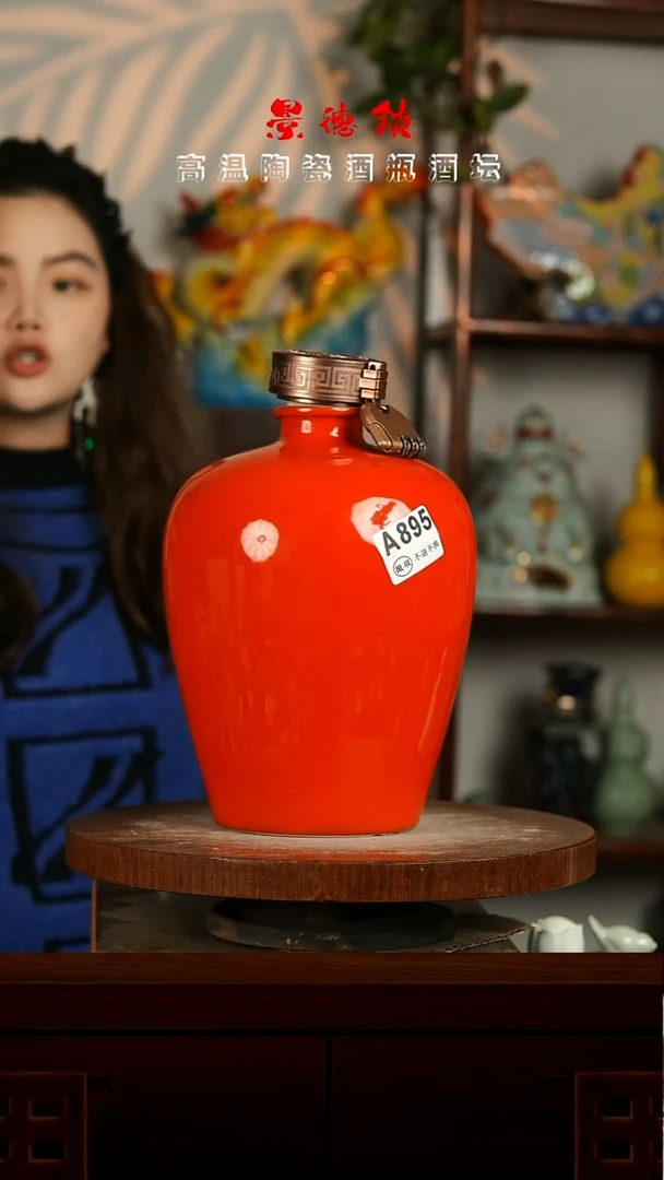 景德镇垚晶陶瓷微瑕5斤A895