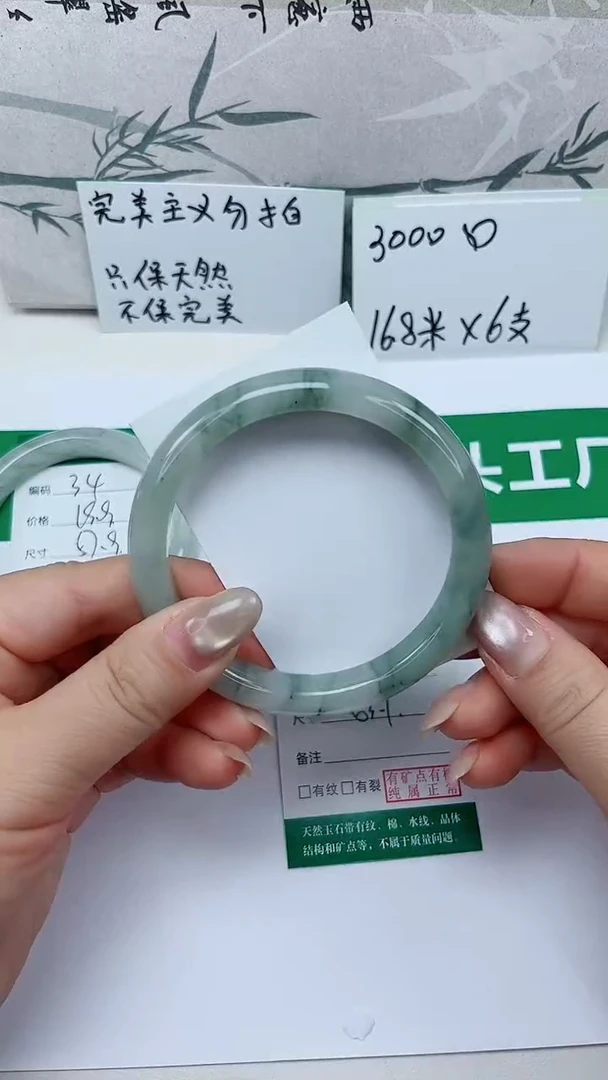 未镶嵌手镯石英质玉35-63/64