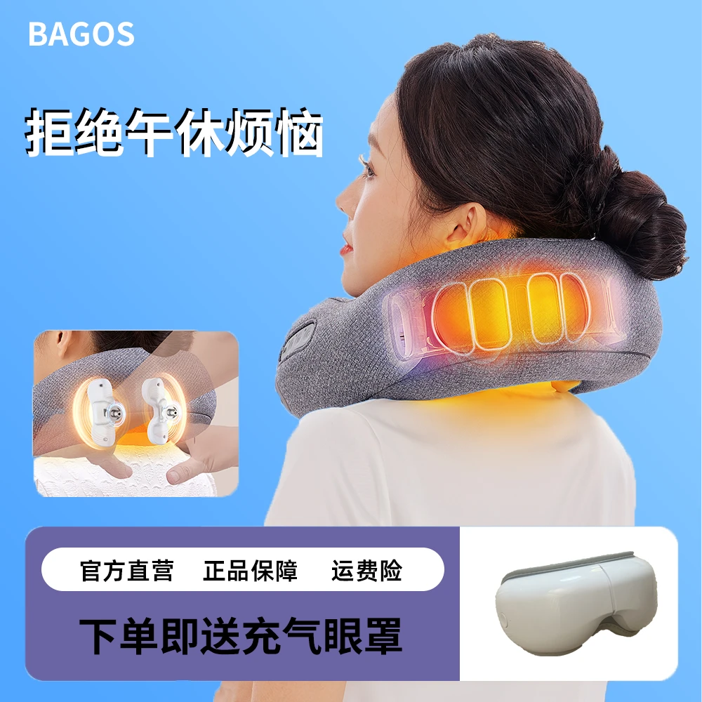 【办公好物推荐】肩颈放松深度休息热敷推拿颈部按摩器午休按摩神器