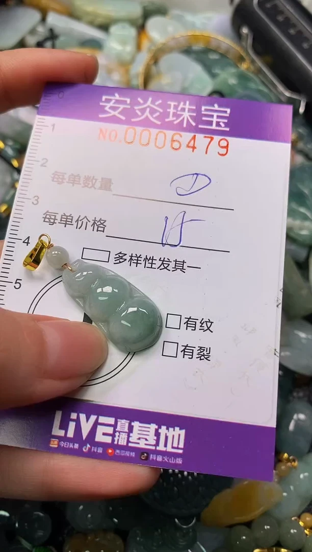 颈饰未镶嵌翡翠闪购0006479