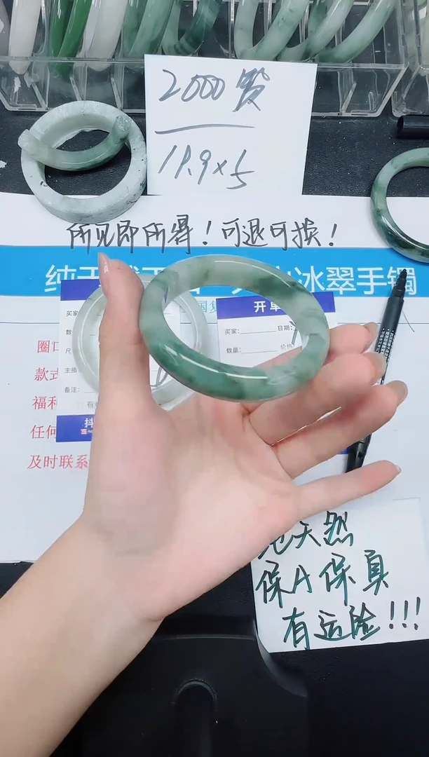 未镶嵌手镯石英质玉78-52.3